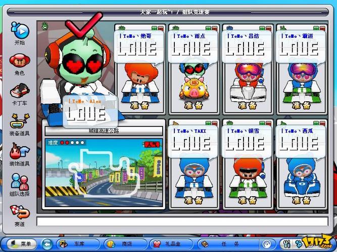 跑跑卡丁车情侣名字推荐，让你们的爱情加速！