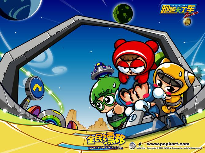 跑跑卡丁车情侣名字推荐，让你们的爱情加速！