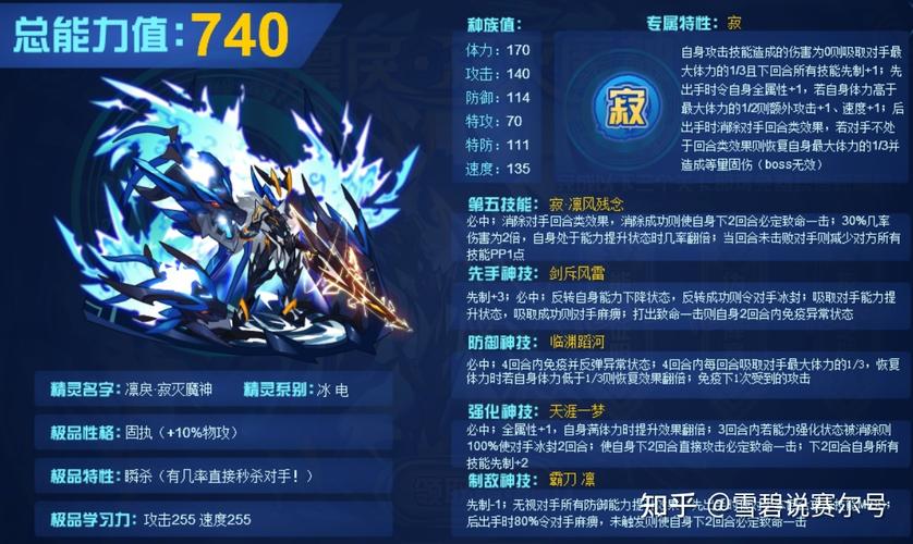 赛尔号s级技能石怎么刷?老玩家教你快速获取技巧!