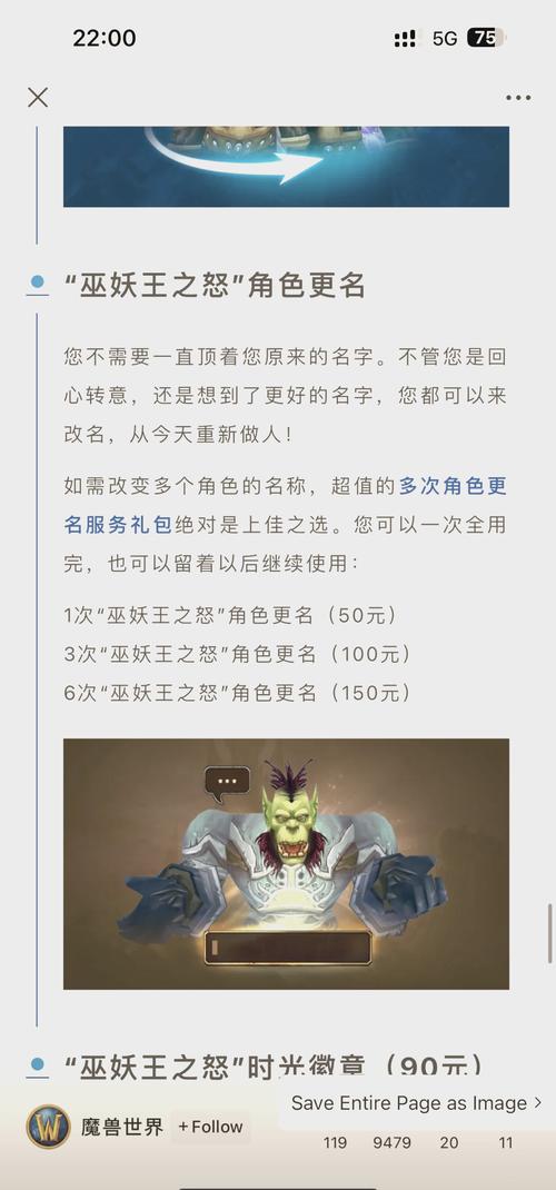 超级魔兽礼包码有哪些?最新兑换码分享!