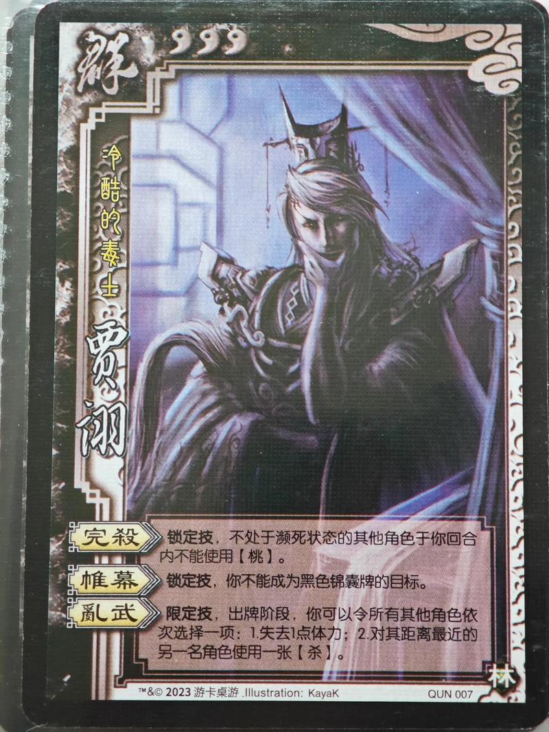 起凡贾诩厉害吗？技能出装全方位解析看这里！