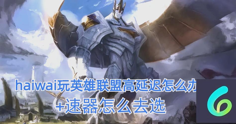 lol更新速度慢怎么回事？原因和解决方法都在这！