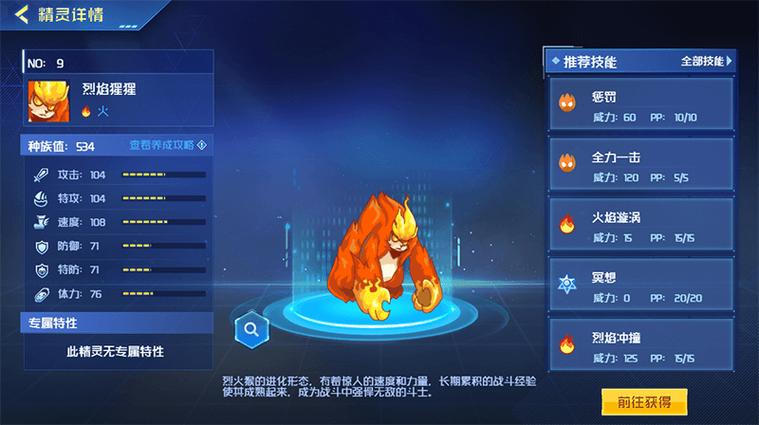 赛尔号想加特攻和速度怎么办？这篇攻略帮你解决！