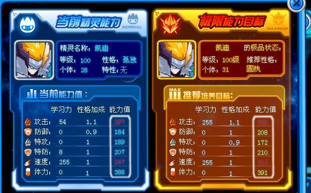 赛尔号想加特攻和速度怎么办？这篇攻略帮你解决！