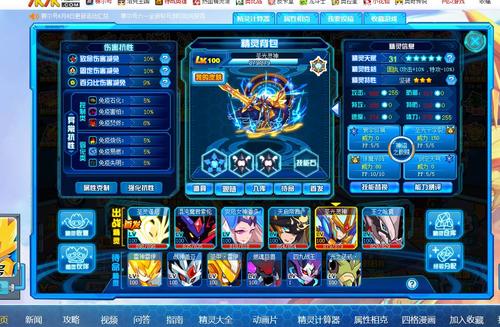 赛尔号个体计算器下载，这个版本功能全！