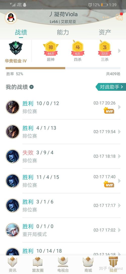 腾讯LOL盒子好用吗？老玩家告诉你真实体验！