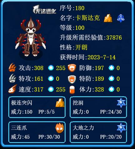 赛尔号达比拉厉害吗？详细解析教你应对策略！