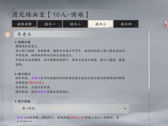 诛仙5转流程有哪些难点?大神带你轻松避开任务坑!