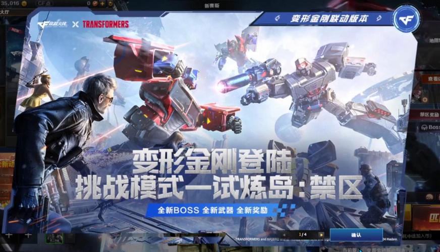 哪里可以下载穿越火线体验服最新版本？看这里就对了！