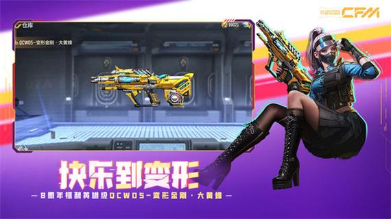 哪里可以下载穿越火线体验服最新版本？看这里就对了！