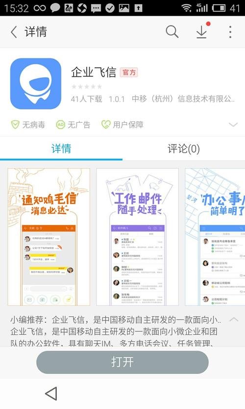 手机飞信2010怎么下载？老用户教你快速搞定！