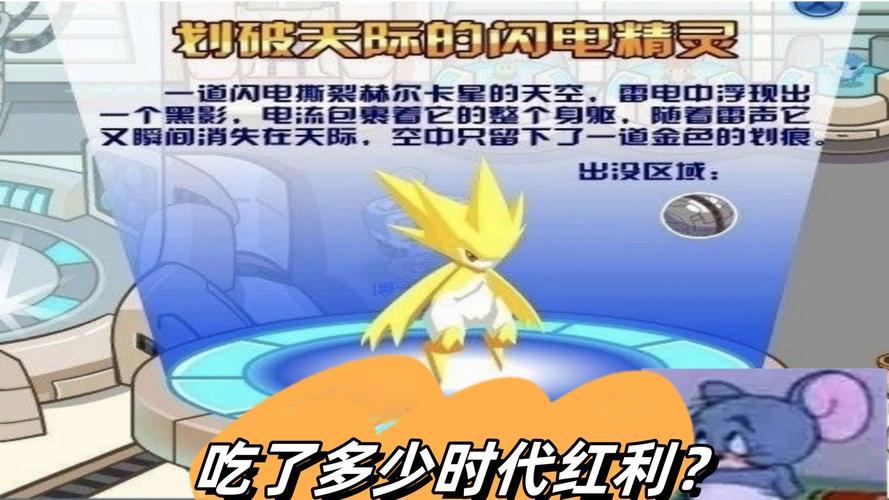 赛尔号小雷伊种族值分析，培养方向一览！