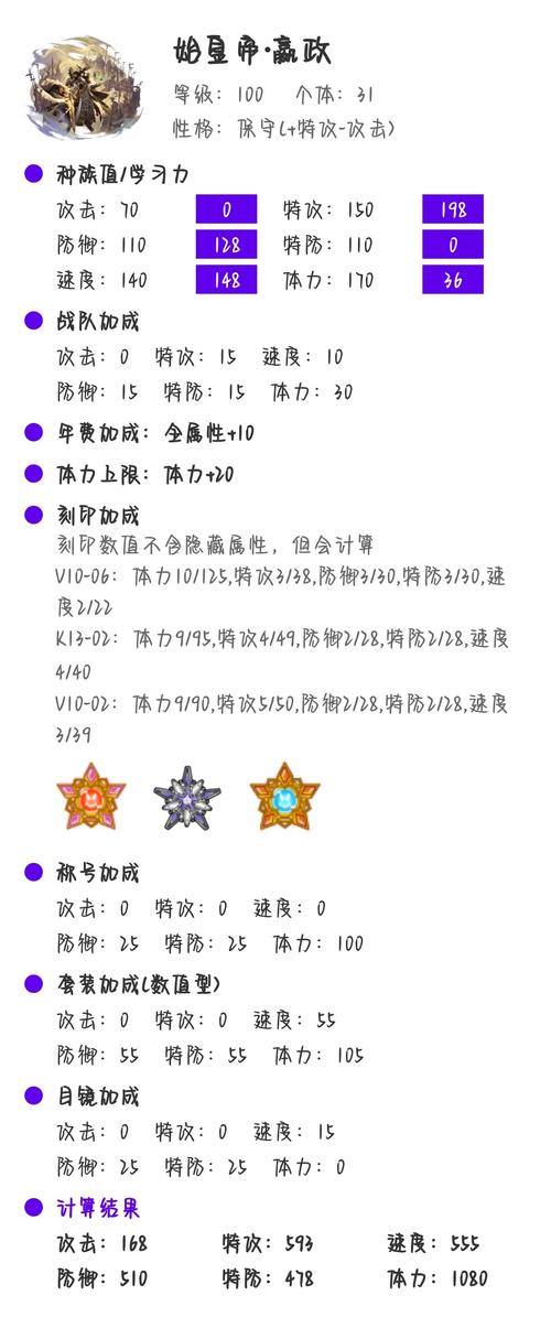 赛尔号瞬杀配方怎么用？新手一看就会的攻略！