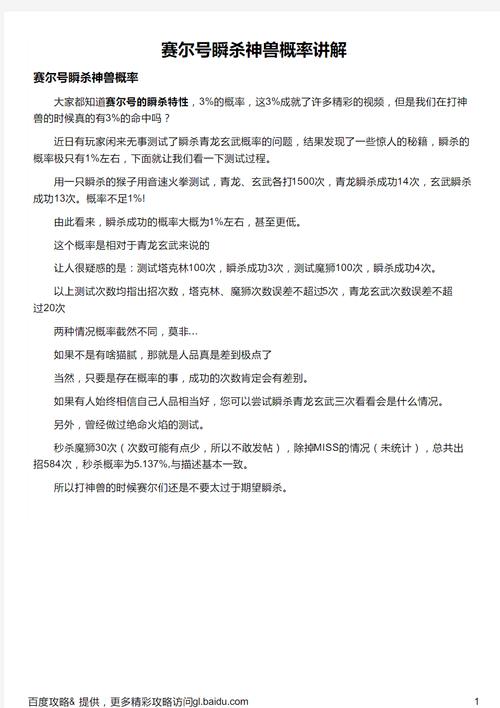 赛尔号瞬杀配方怎么用?新手一看就会的攻略!