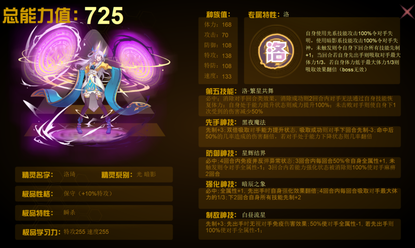 赛尔号瞬杀配方怎么用?新手一看就会的攻略!