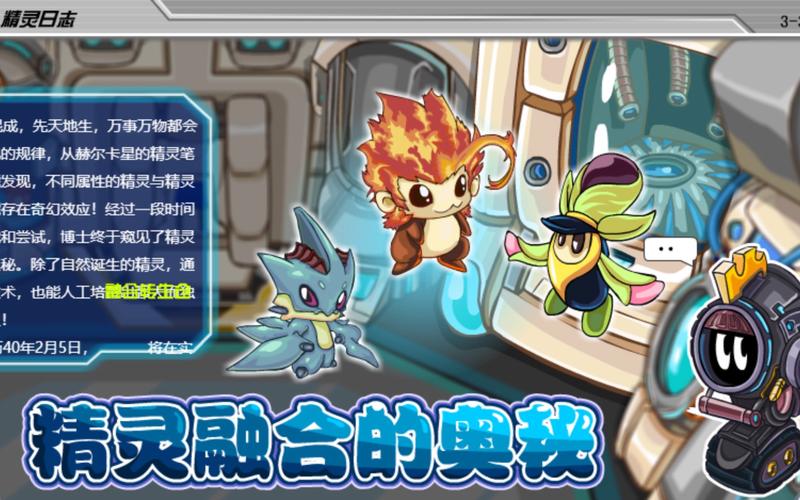 赛尔号依卡劳特怎么融合？融合公式和所需精灵全攻略！