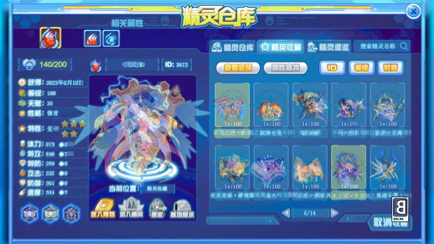 赛尔号亚伦斯太难打?教你几招快速通关!