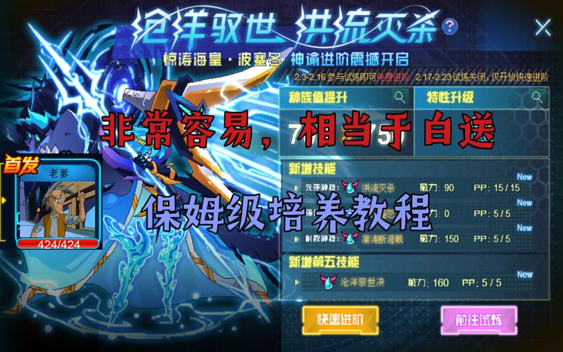 赛尔号小布怎么培养？小布技能搭配看这里！