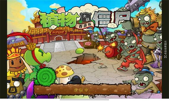 西游大战僵尸2修改器最新版,新手也能变大神!