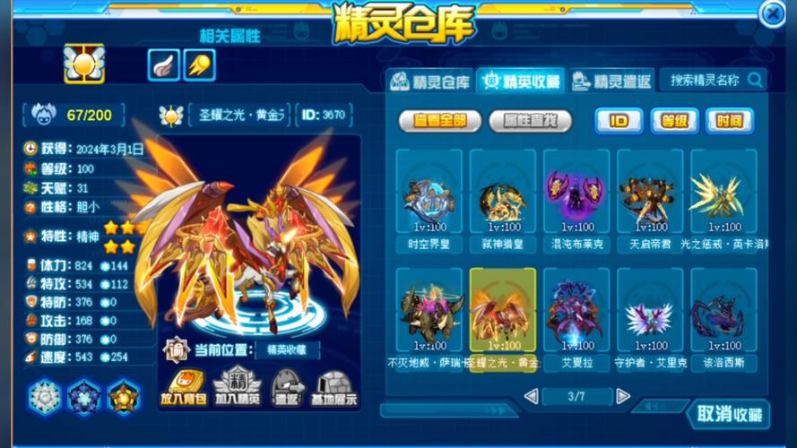 赛尔号军需官位置详解,再也不怕找不到地方啦!