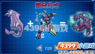 赛尔号卡鲁克斯怎么融合？快速融合方法分享！