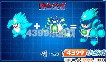 赛尔号融合公式怎么玩？老玩家分享实用技巧！