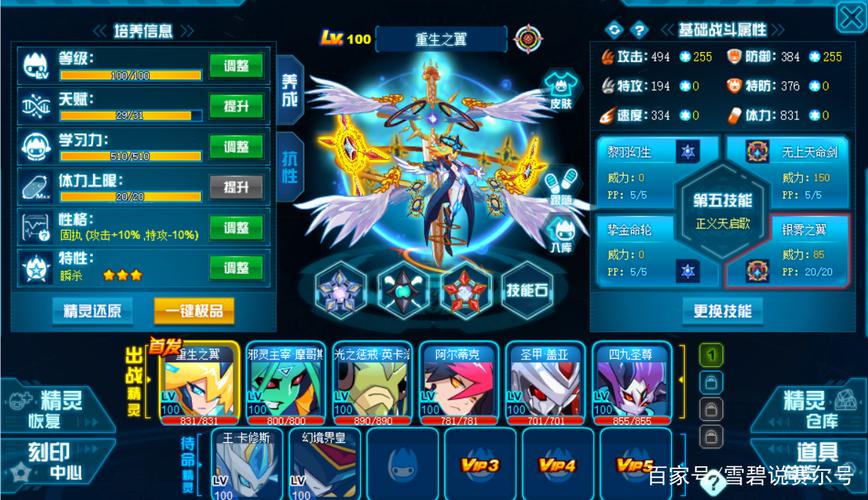 赛尔号融合公式怎么玩？老玩家分享实用技巧！