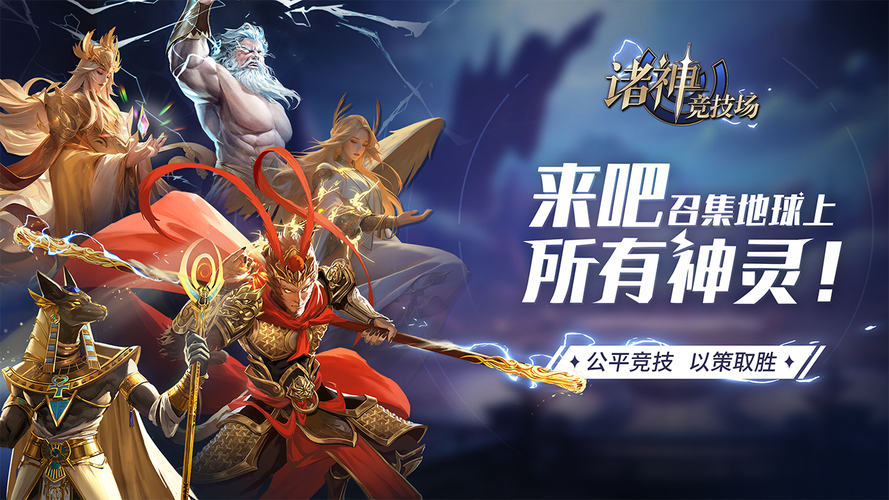 诸神武装好玩吗?这游戏怎么样?玩家真实体验分享!