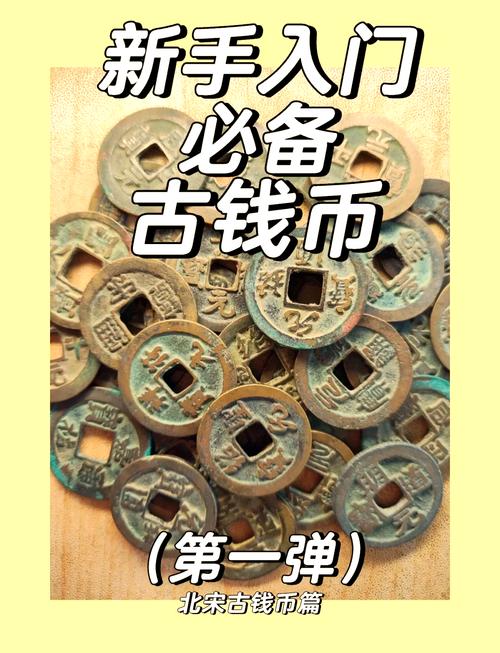 想了解钱币收藏？一尘钱币网入门知识分享！
