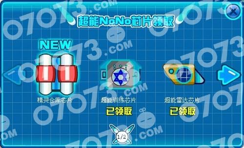 赛尔号战斗晶片怎么得？新手快速获取全攻略！