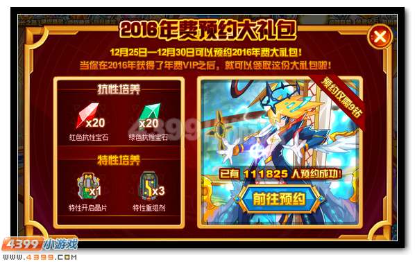 赛尔号战斗晶片怎么得?新手快速获取全攻略!