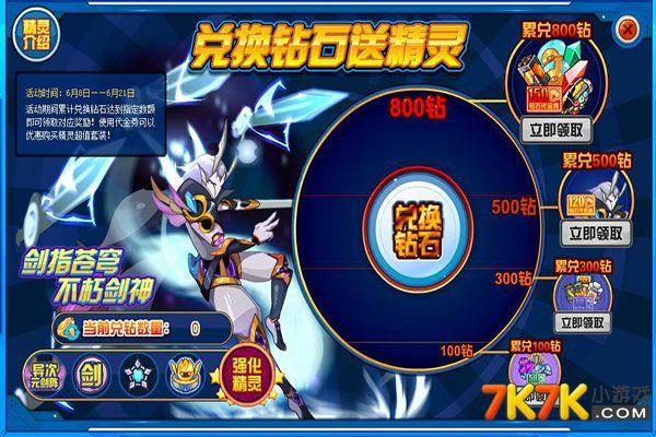 赛尔号战斗晶片怎么得?新手快速获取全攻略!