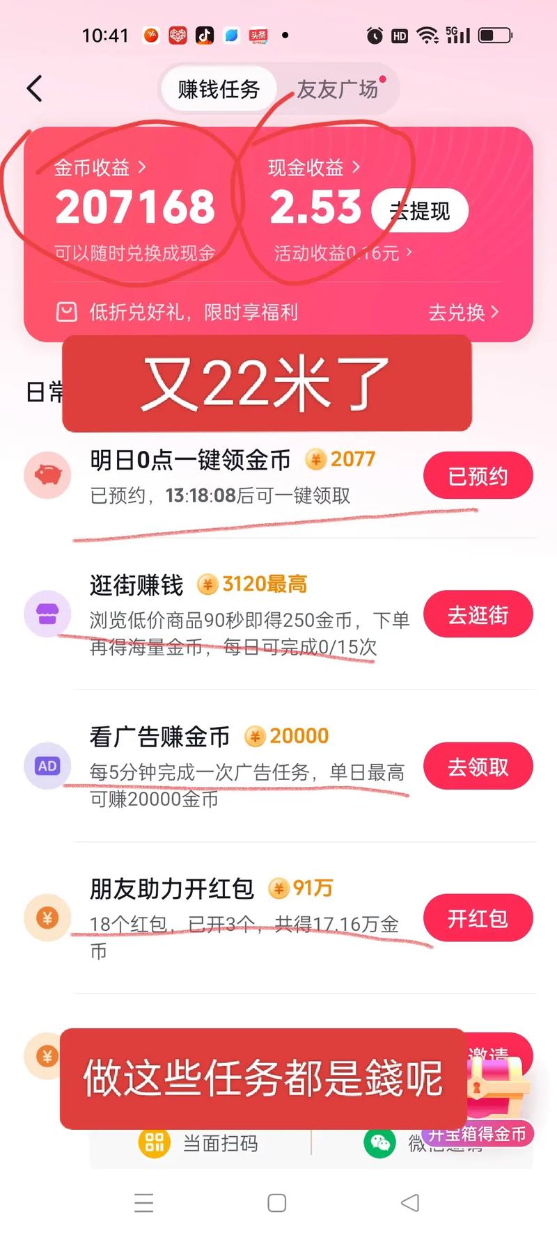 赚网安卓吧有哪些？这几个平台提现快秒到账！