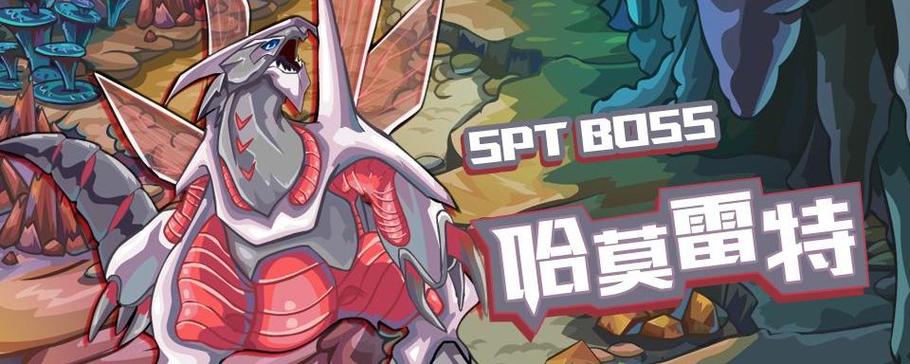 赛尔号哈莫雷特怎么打?平民玩家也能过!