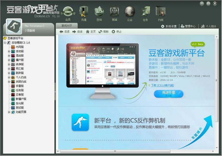 豆客外挂免费吗?不同版本功能详解!