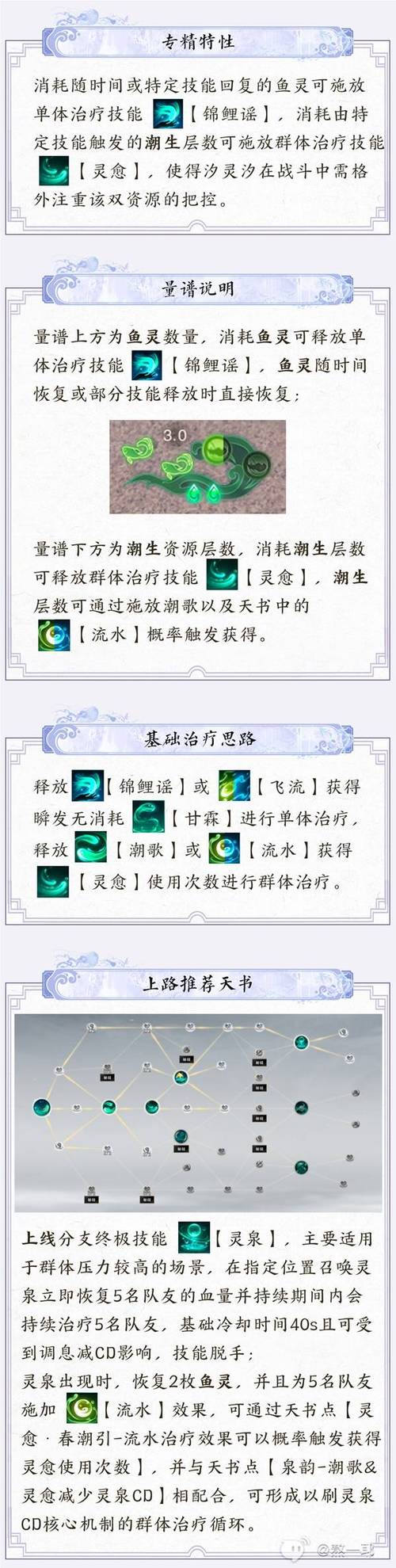 诛仙生产技能攻略:采集、制造、配方选择技巧!