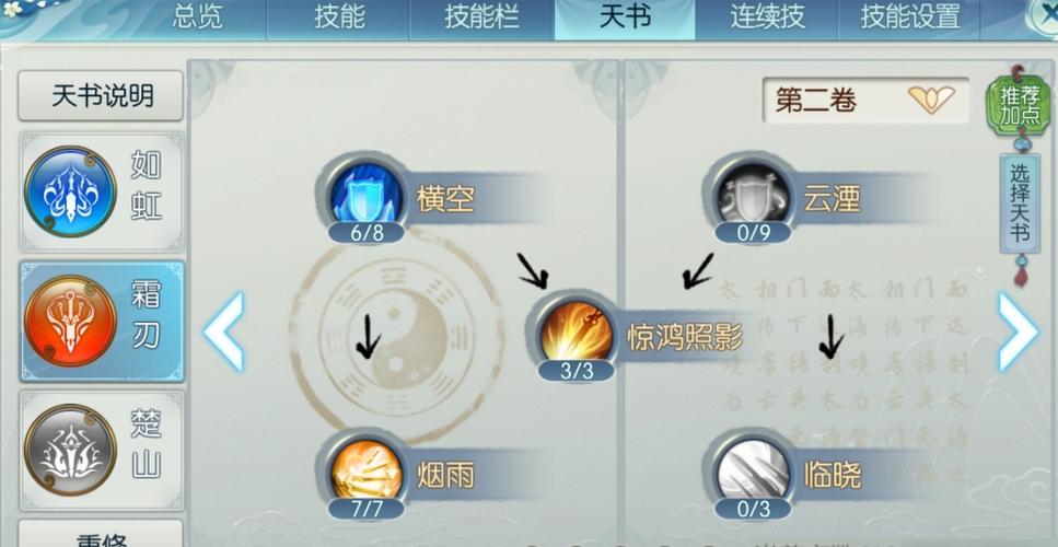 诛仙生产技能攻略:采集、制造、配方选择技巧!