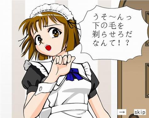 调教女佣游戏攻略:新手快速上手指南!