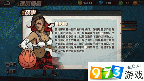 街头篮球怎么结婚？新手必看结婚攻略与流程！