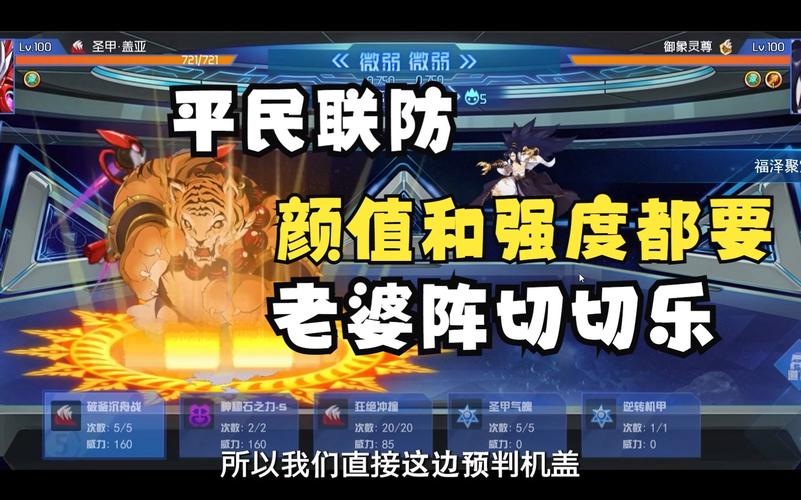 赛尔号巅峰之战平民怎么玩?不氪金也能变强!