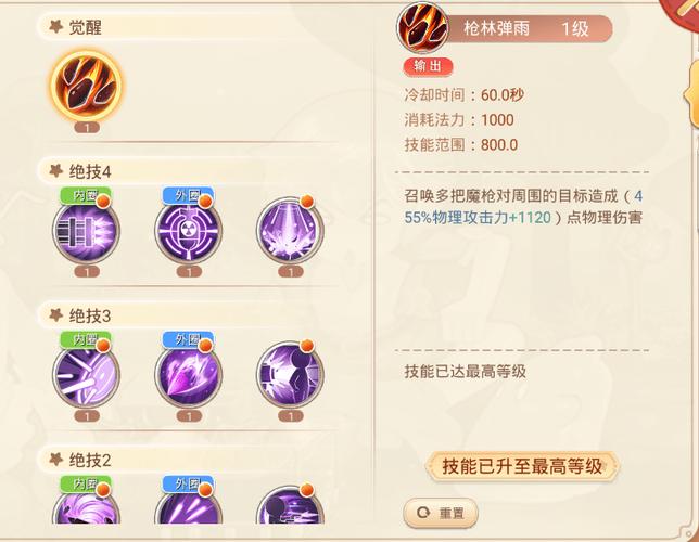 觉醒技能是什么意思？一文带你了解觉醒技能全攻略