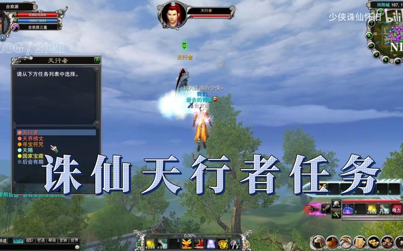 诛仙天行者在哪啊?看这里轻松找到他!