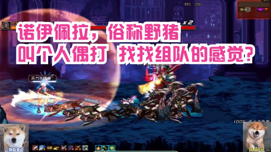 诺伊佩拉用什么人偶不容易失败？选对人偶让你刷图更稳！