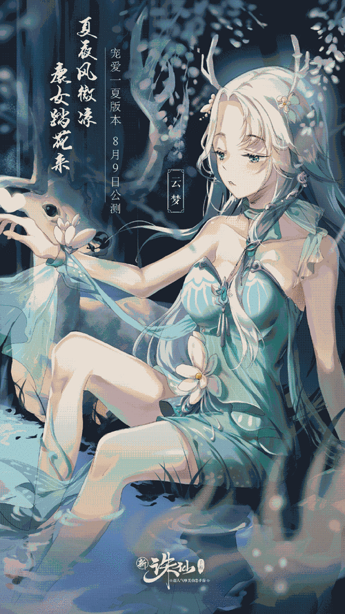 诛仙小鹿是谁？这个角色背后隐藏着什么故事？