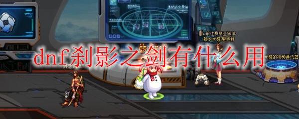 街头篮球辅助线是什么？老玩家告诉你它的作用！