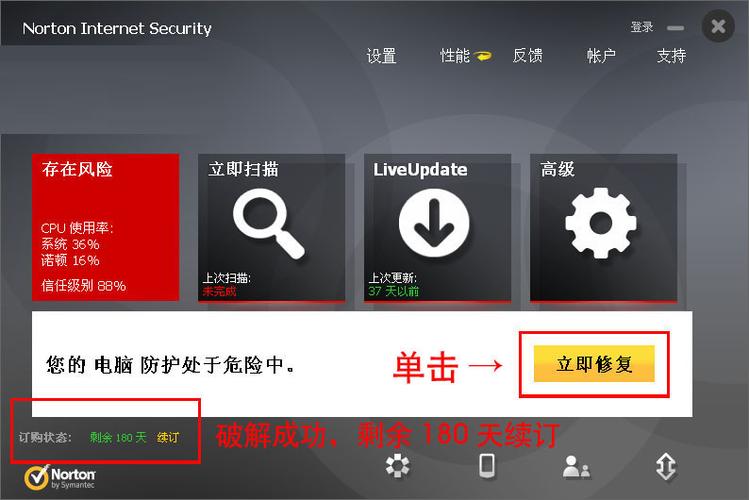 诺顿360激活码怎么用？手把手教你激活软件！