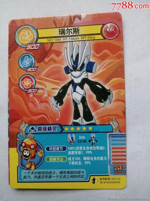 瑞尔斯技能怎么学？技能表一览，轻松掌握所有技能！