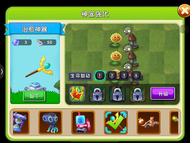 植物大战僵尸ipad下载教程，新手也能轻松搞定！