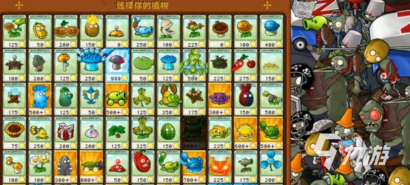 植物大战僵尸ipad下载教程，新手也能轻松搞定！