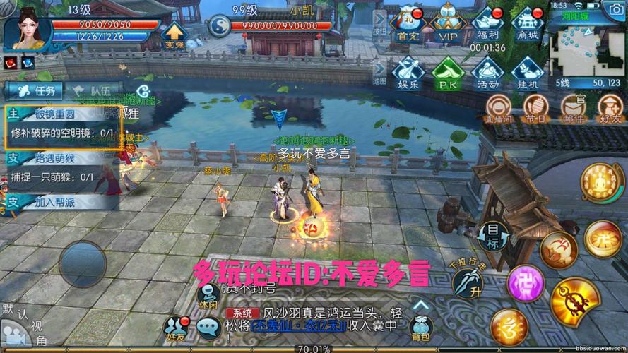 诛仙多玩专区好用吗？玩家真实体验分享给你！